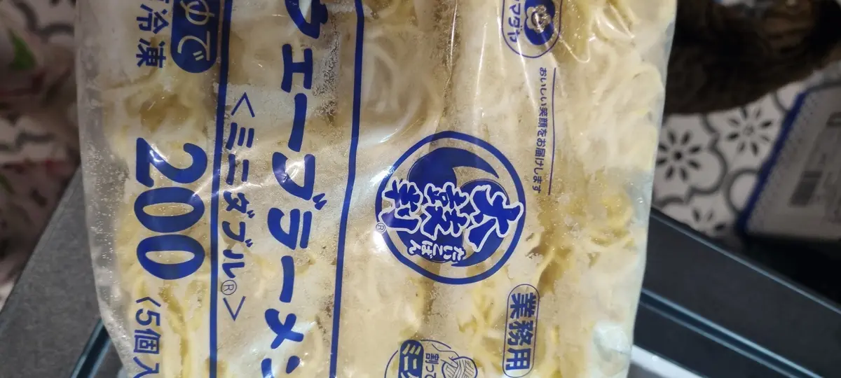 Frozen Ramen Noodles Taikoban Wave Ramen (Shimadaya) 200g*5